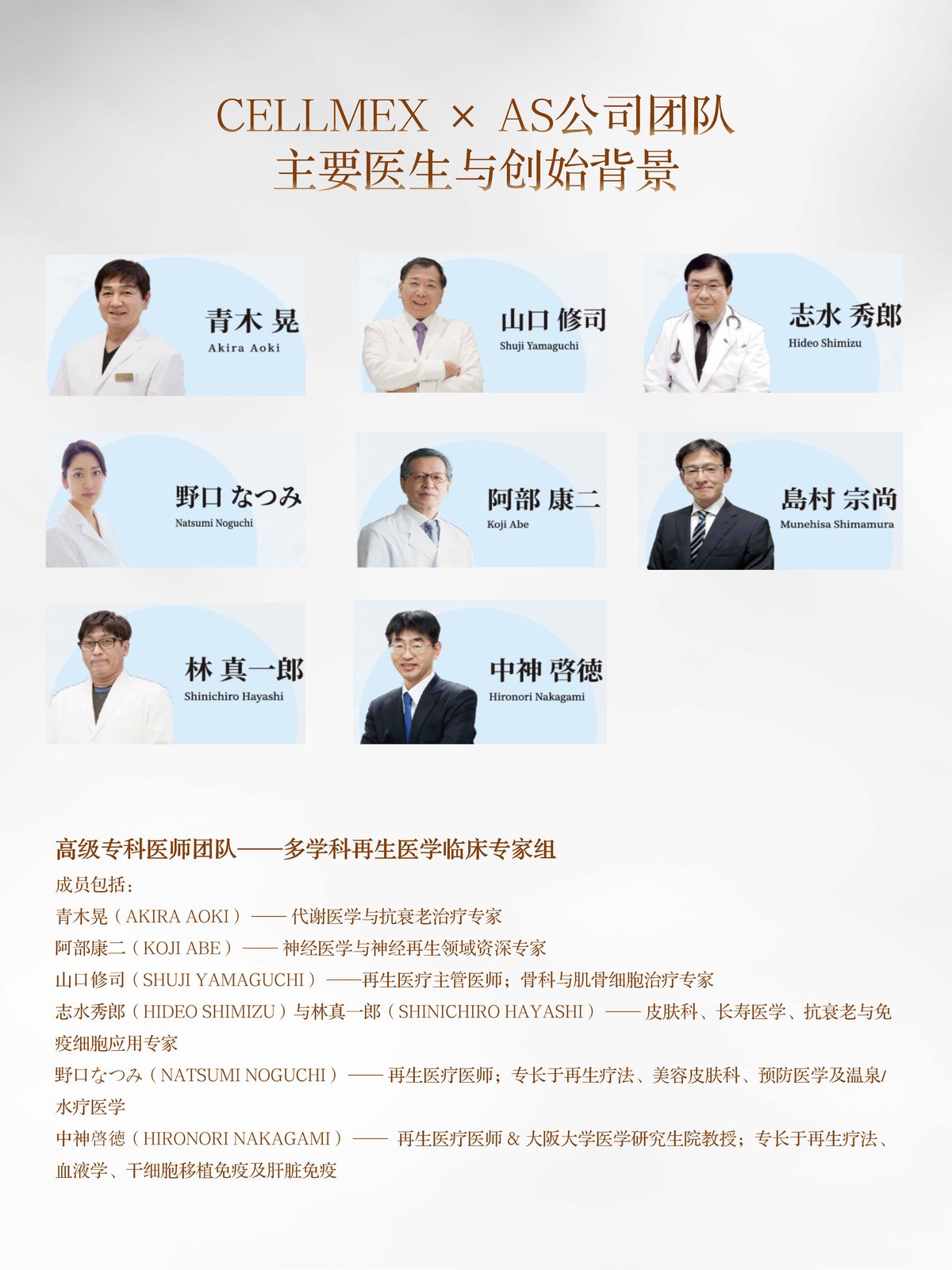 高级专科医师团队